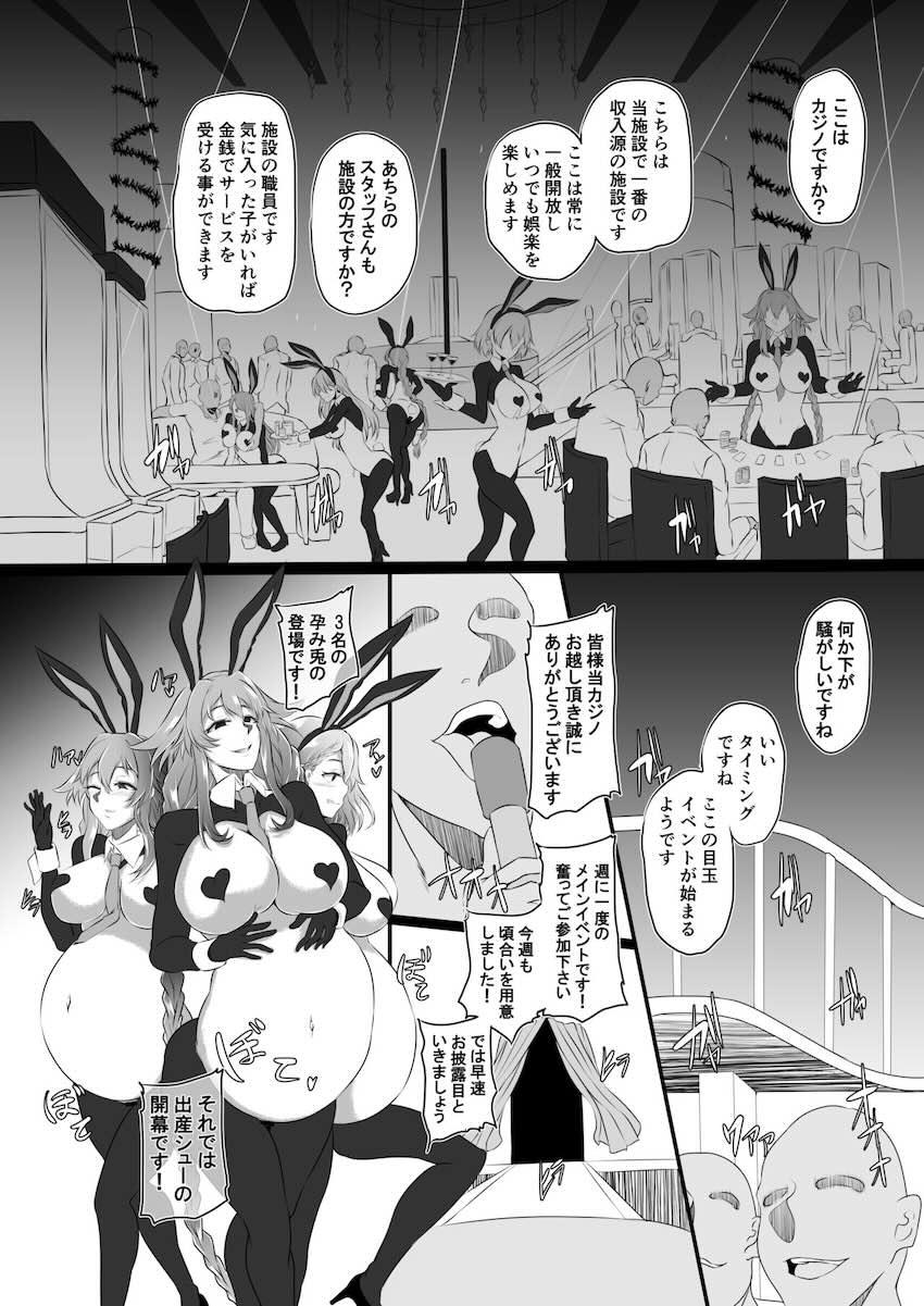 200p超えネプ総集本☆洗脳キメセク調教の末悪堕ちする！新規追加ページ18P！ <> 199