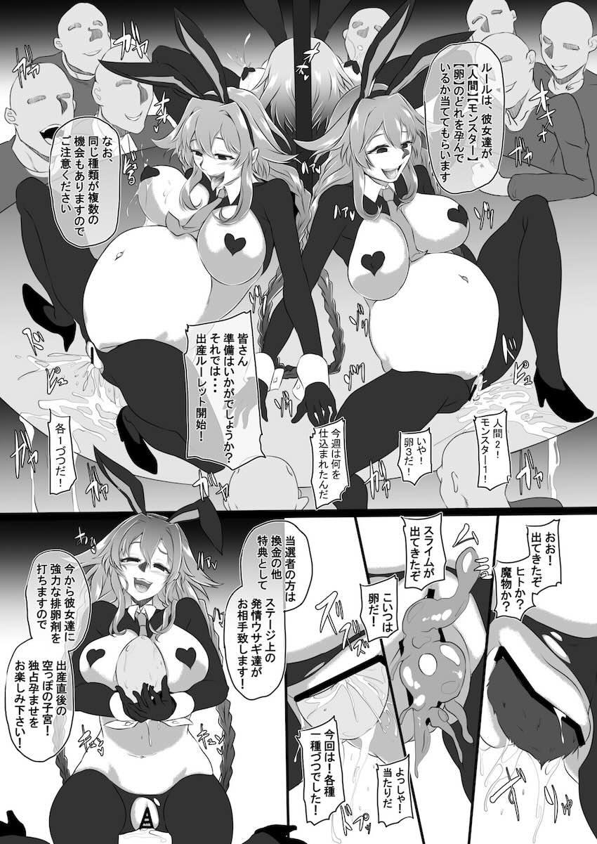 200p超えネプ総集本☆洗脳キメセク調教の末悪堕ちする！新規追加ページ18P！ <> 200