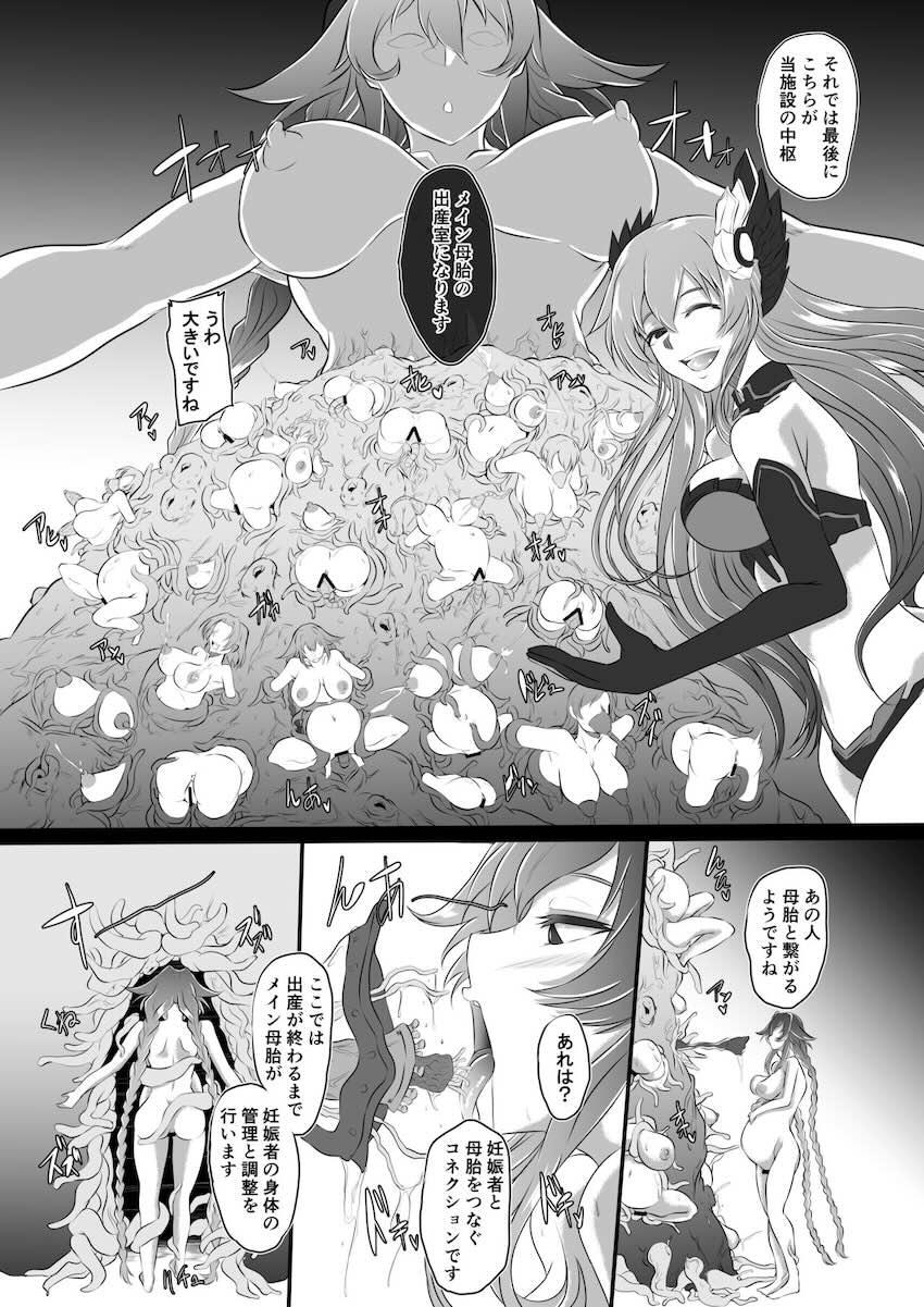 200p超えネプ総集本☆洗脳キメセク調教の末悪堕ちする！新規追加ページ18P！ <> 201