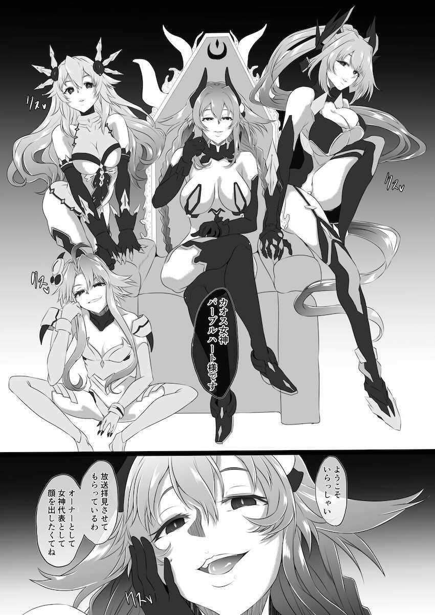 200p超えネプ総集本☆洗脳キメセク調教の末悪堕ちする！新規追加ページ18P！ <> 204