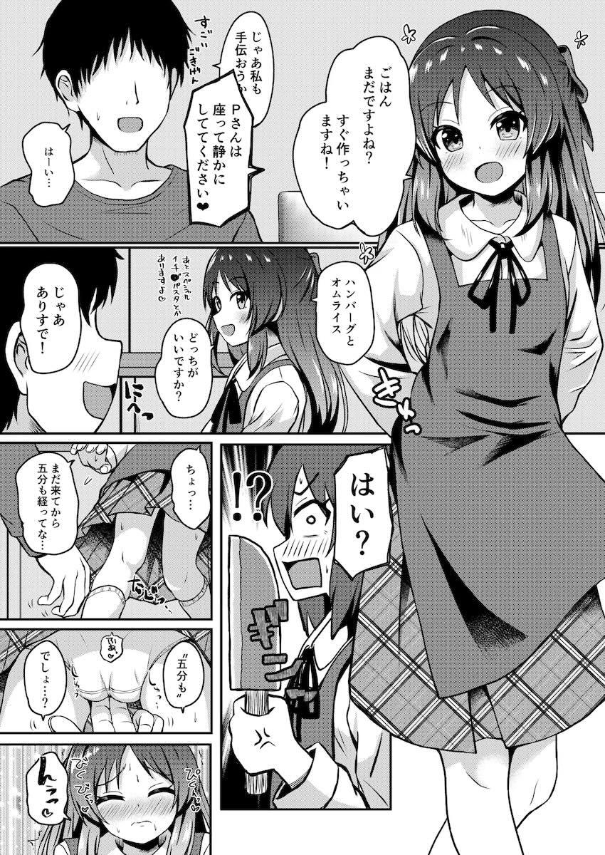 橘ありすと子作りセックス <> 004