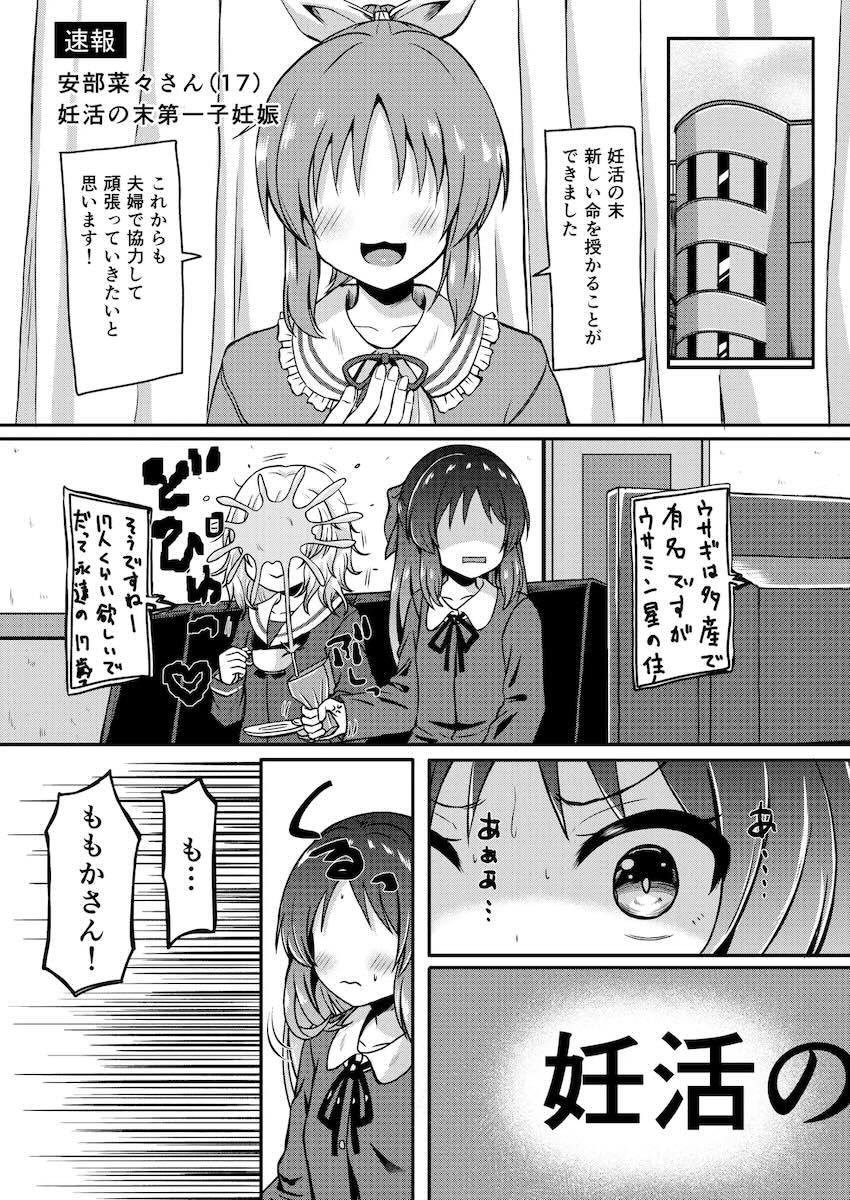 橘ありすと子作りセックス <> 009