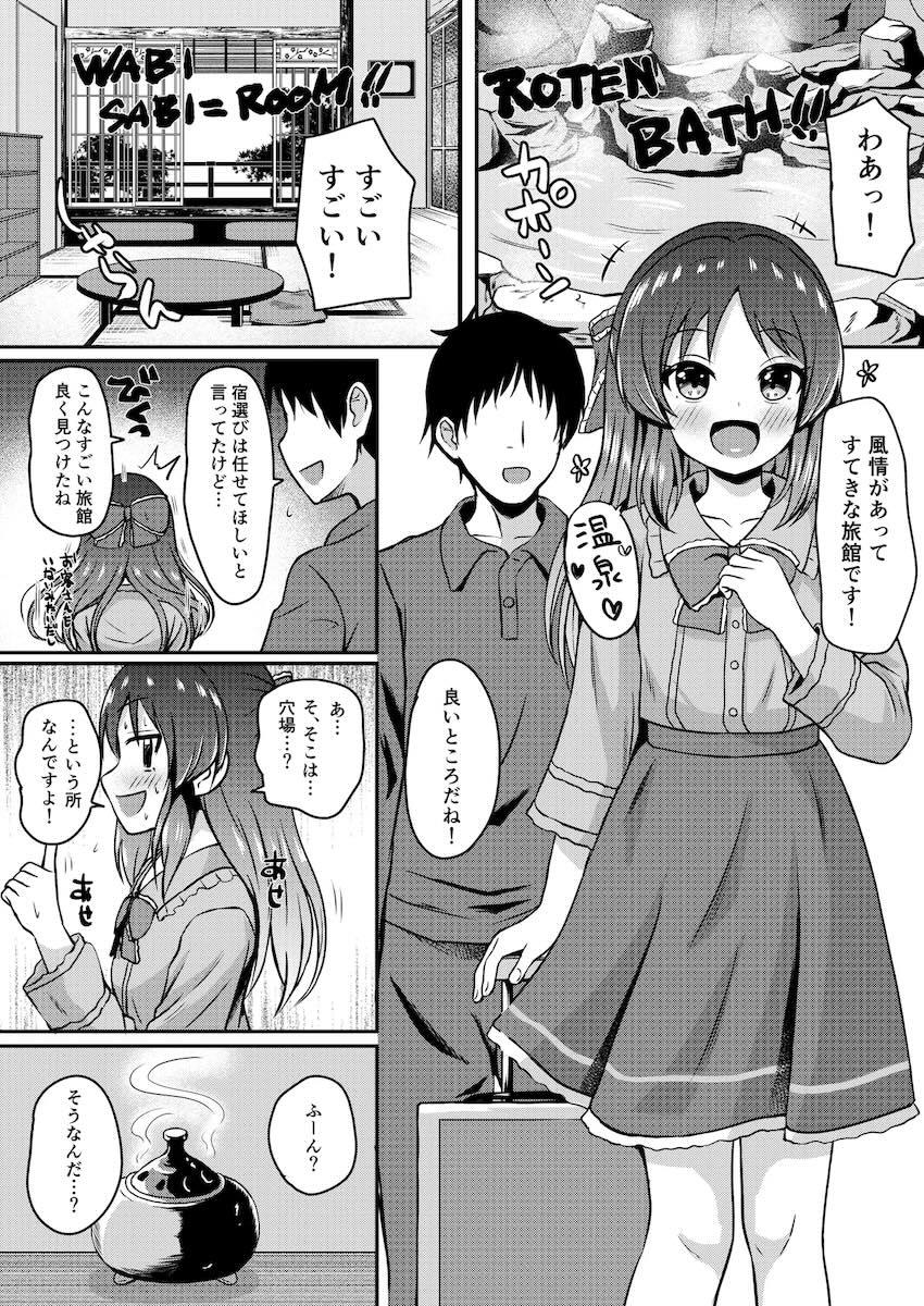 橘ありすと子作りセックス <> 011