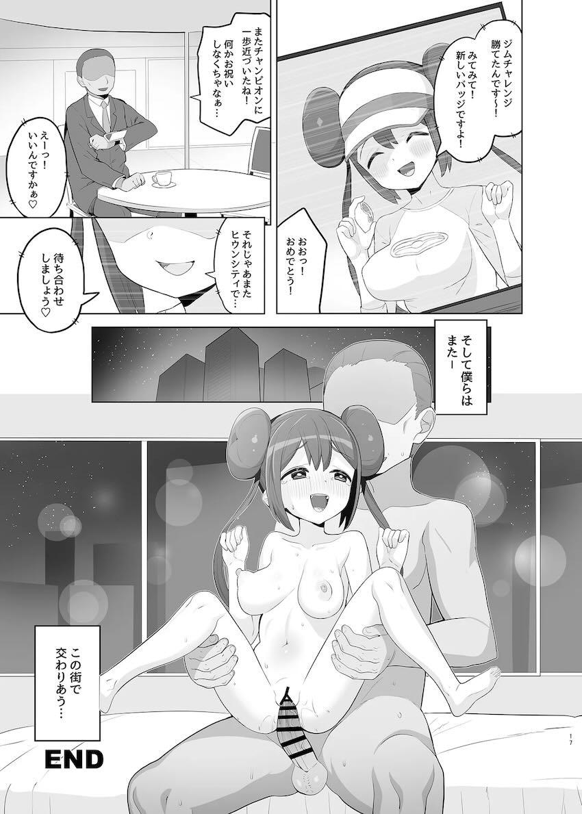 おじ様キラーメイちゃん <> 016