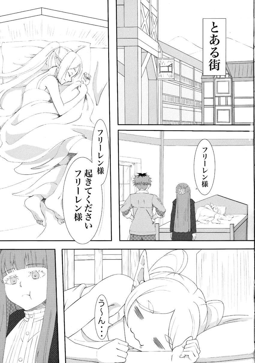 なかなか起きないフリーレンをセックスで起こす！ <> 003