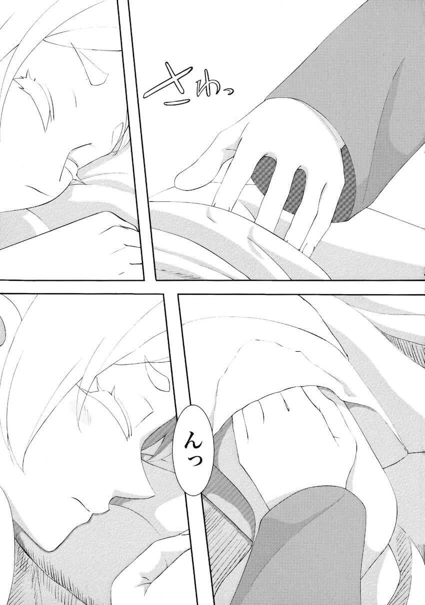 なかなか起きないフリーレンをセックスで起こす！ <> 005