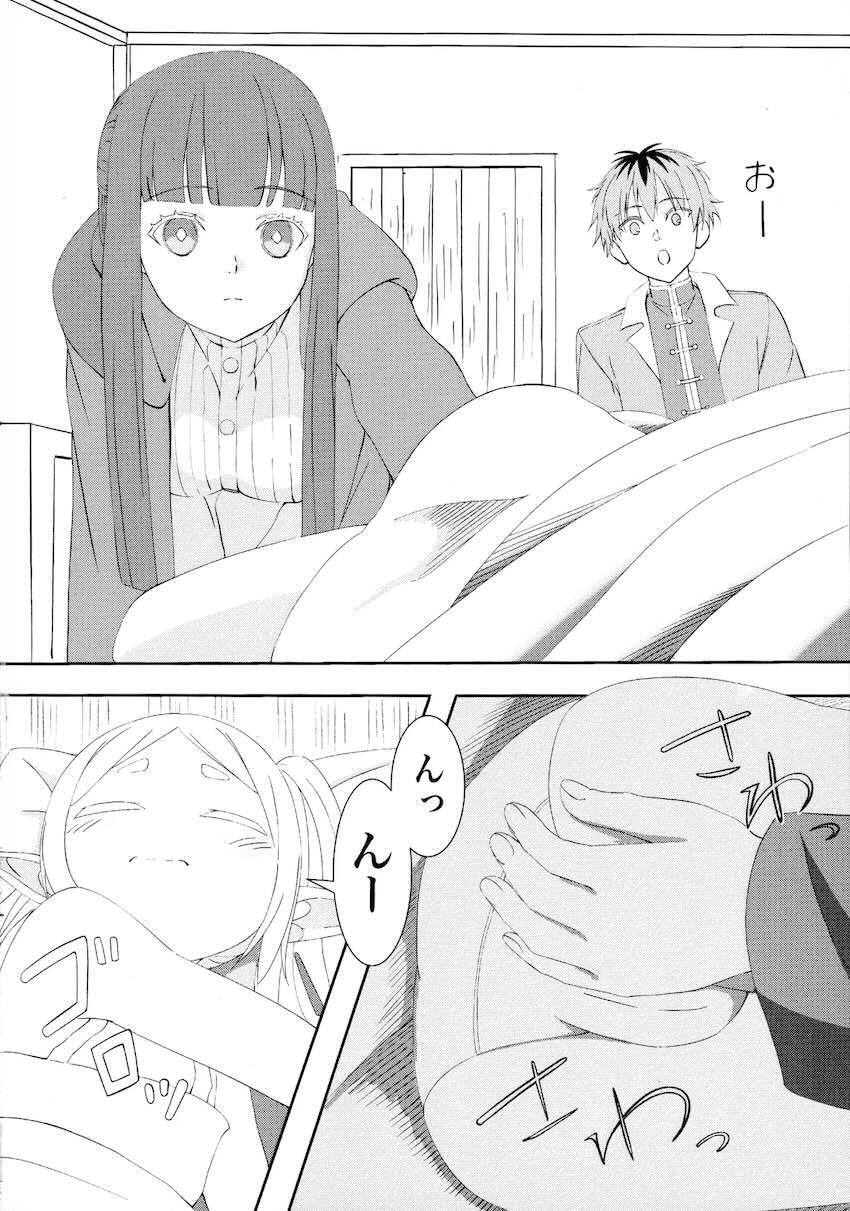なかなか起きないフリーレンをセックスで起こす！ <> 006