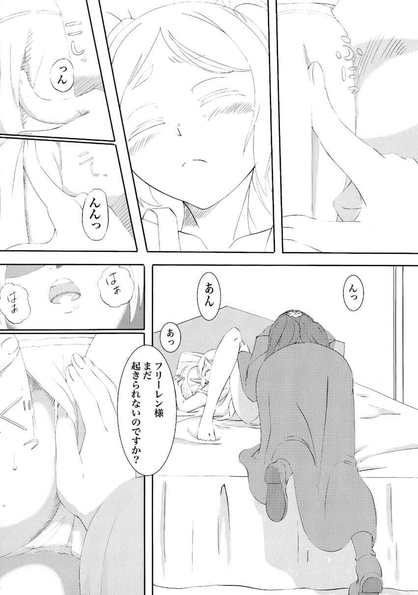 なかなか起きないフリーレンをセックスで起こす！ <> 008