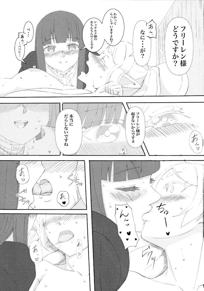 なかなか起きないフリーレンをセックスで起こす！ <> 017
