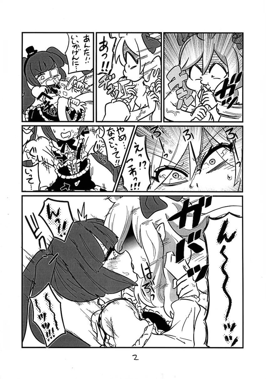 ふたなりゆりねに首絞めファックで犯される邪神ちゃん！ <> 005