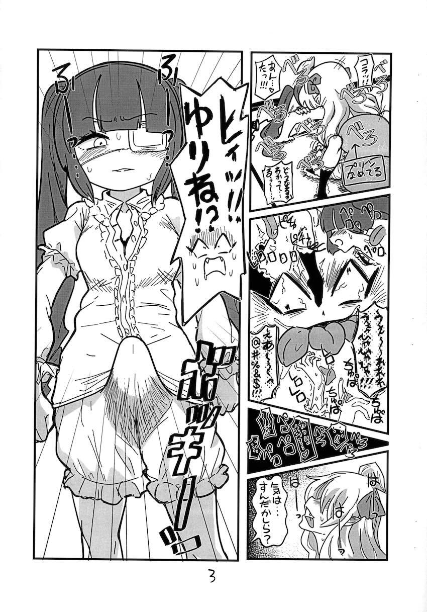 ふたなりゆりねに首絞めファックで犯される邪神ちゃん！ <> 006