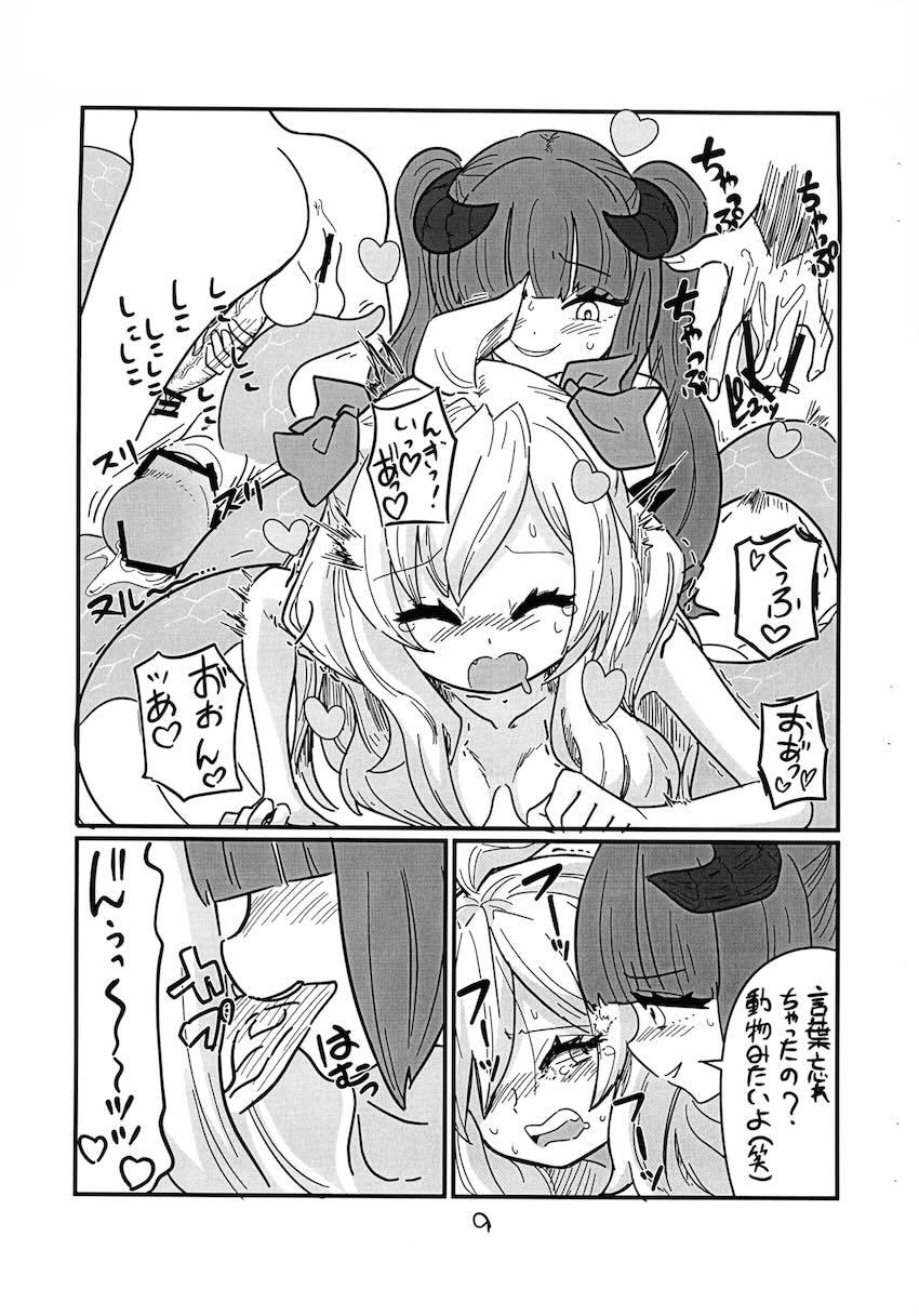 ふたなりゆりねに首絞めファックで犯される邪神ちゃん！ <> 012