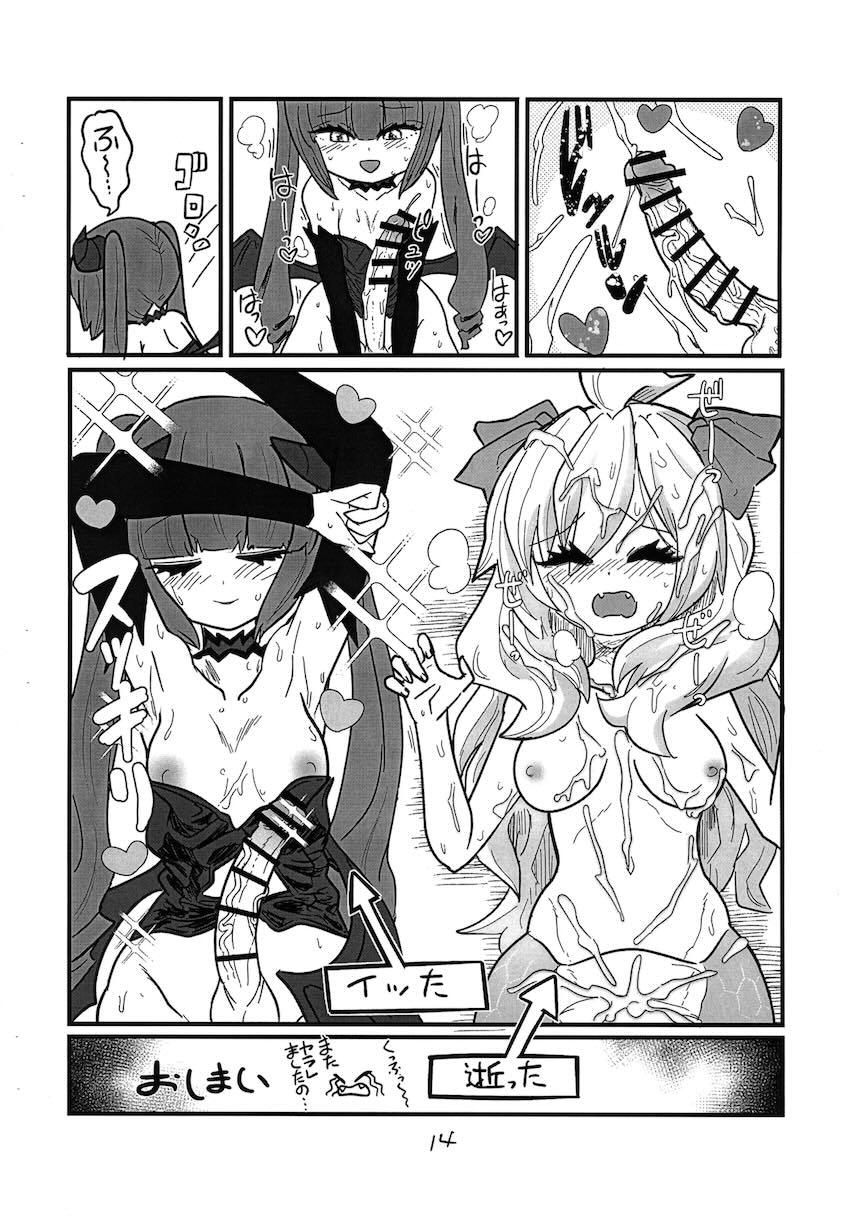 ふたなりゆりねに首絞めファックで犯される邪神ちゃん！ <> 017