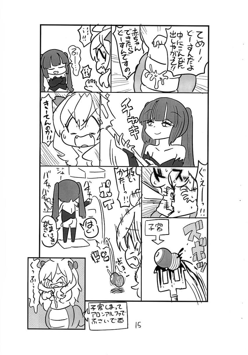 ふたなりゆりねに首絞めファックで犯される邪神ちゃん！ <> 018