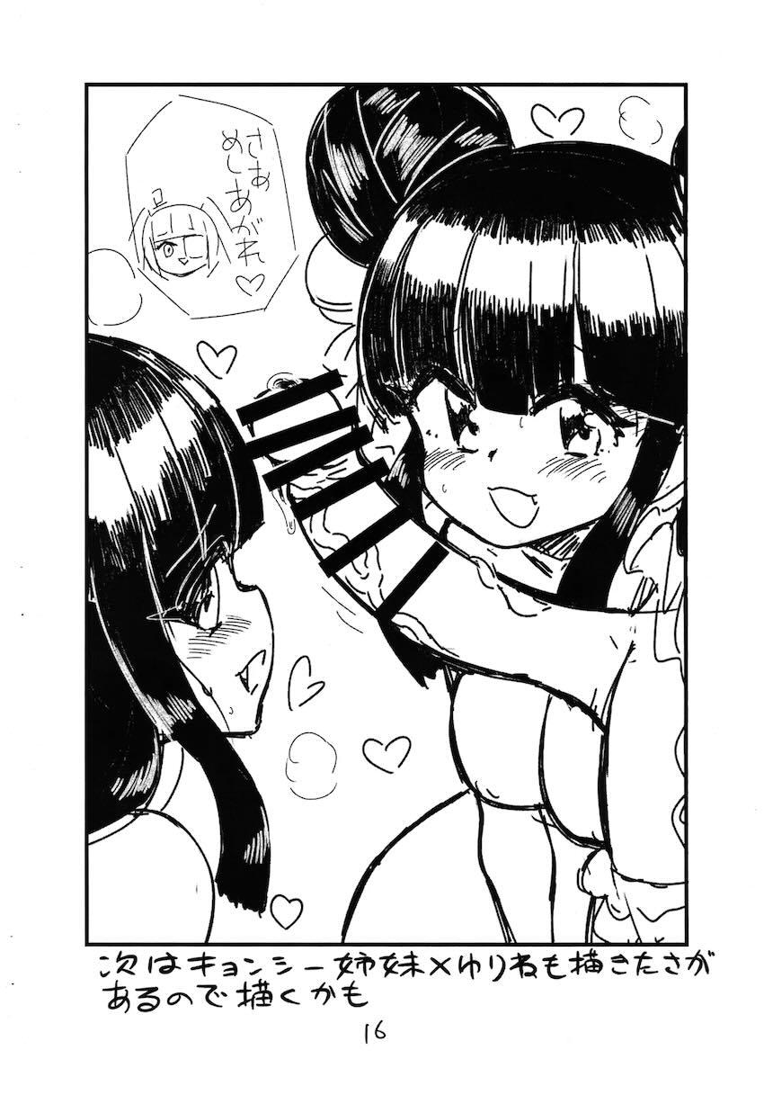 ふたなりゆりねに首絞めファックで犯される邪神ちゃん！ <> 019