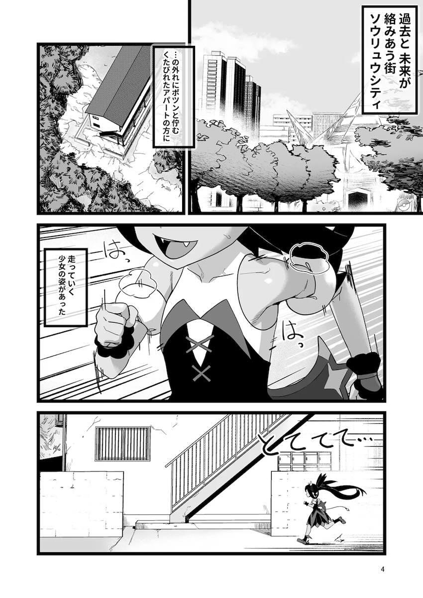 発情しちゃったアイリスちゃんとイチャラブ処女セックス！ <> 003