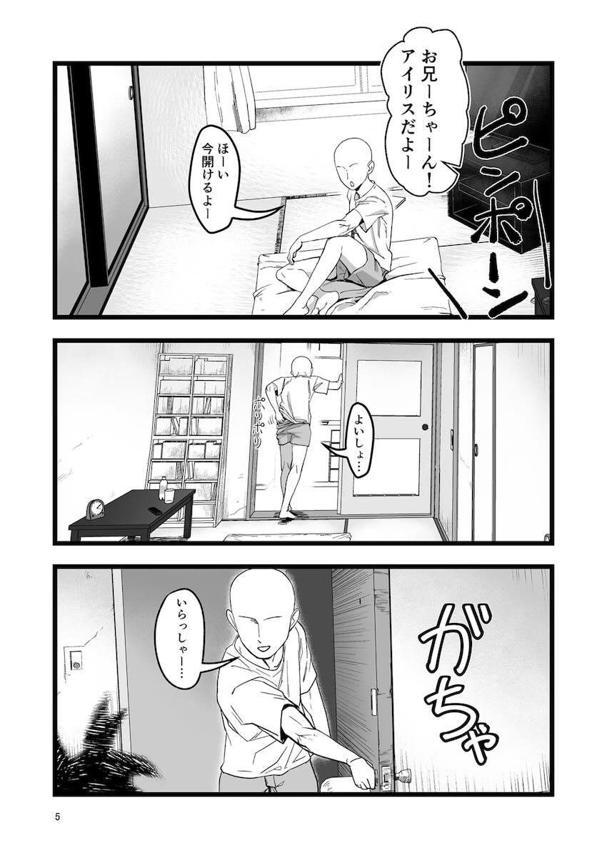 発情しちゃったアイリスちゃんとイチャラブ処女セックス！ <> 004