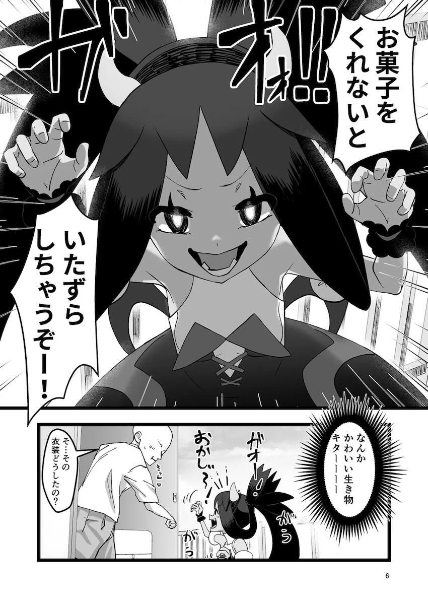 発情しちゃったアイリスちゃんとイチャラブ処女セックス！ <> 005