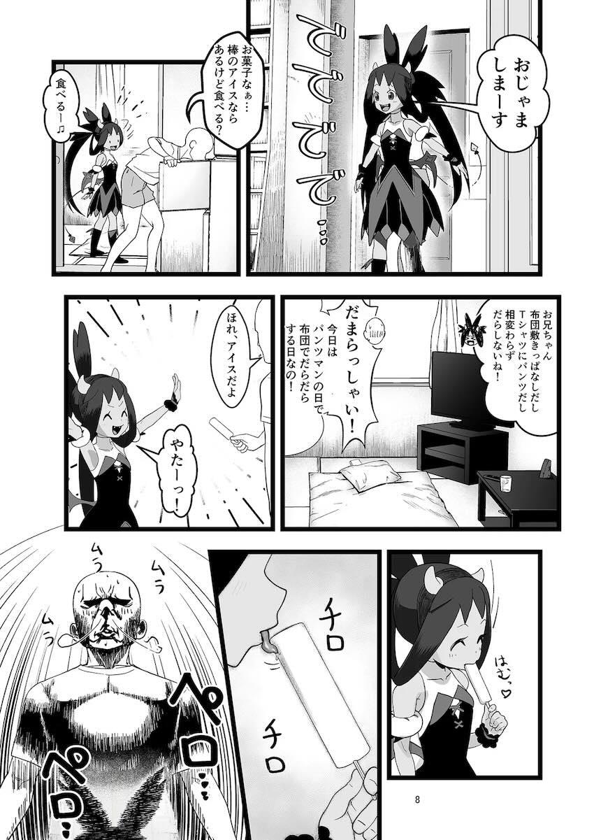 発情しちゃったアイリスちゃんとイチャラブ処女セックス！ <> 007