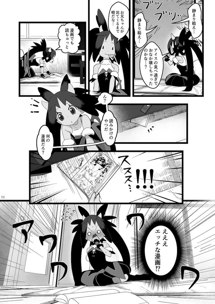 発情しちゃったアイリスちゃんとイチャラブ処女セックス！ <> 010