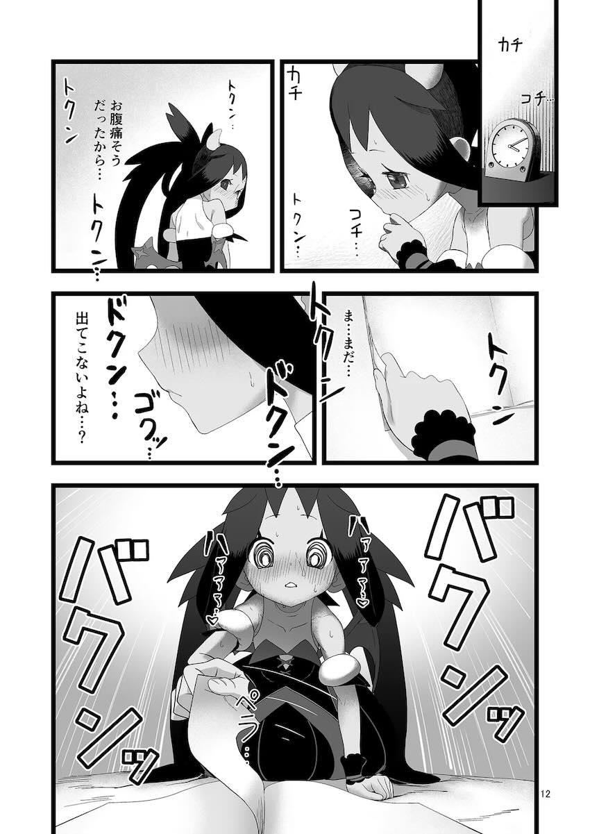 発情しちゃったアイリスちゃんとイチャラブ処女セックス！ <> 011