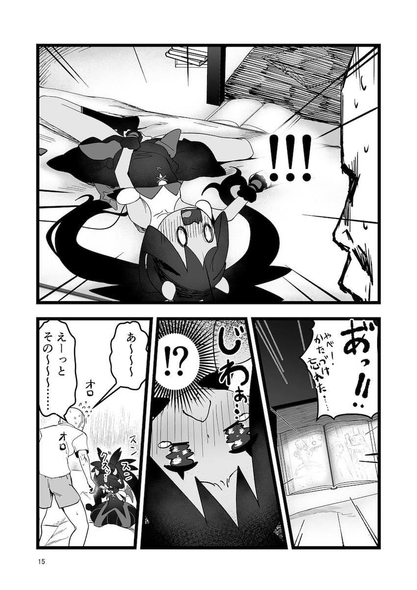 発情しちゃったアイリスちゃんとイチャラブ処女セックス！ <> 014