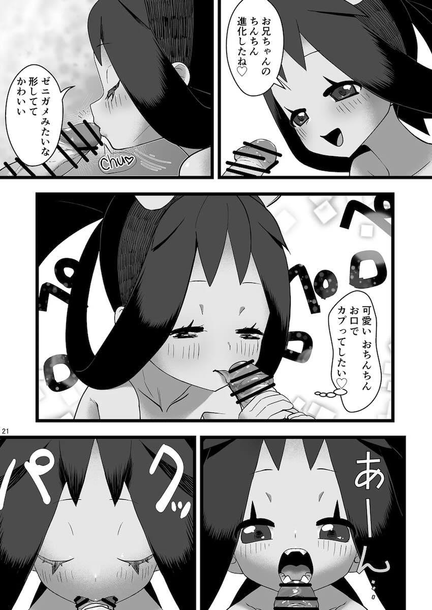 発情しちゃったアイリスちゃんとイチャラブ処女セックス！ <> 020