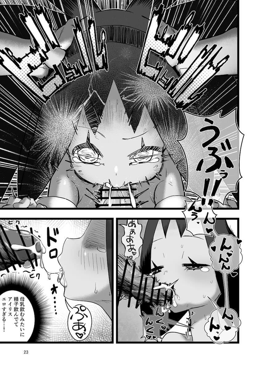 発情しちゃったアイリスちゃんとイチャラブ処女セックス！ <> 022