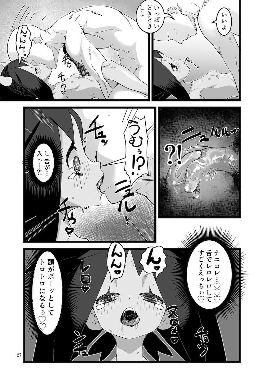 発情しちゃったアイリスちゃんとイチャラブ処女セックス！ <> 026