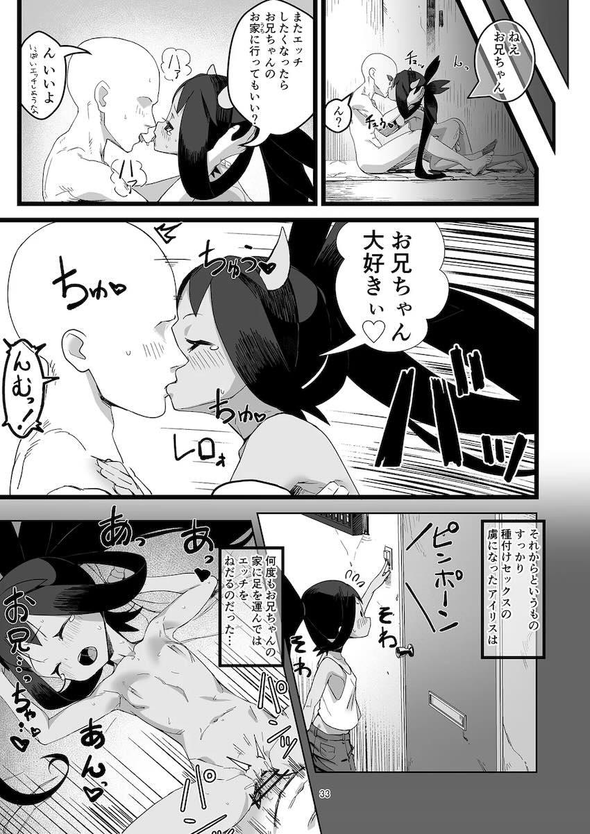 発情しちゃったアイリスちゃんとイチャラブ処女セックス！ <> 032