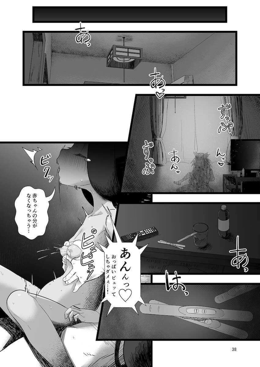 発情しちゃったアイリスちゃんとイチャラブ処女セックス！ <> 037