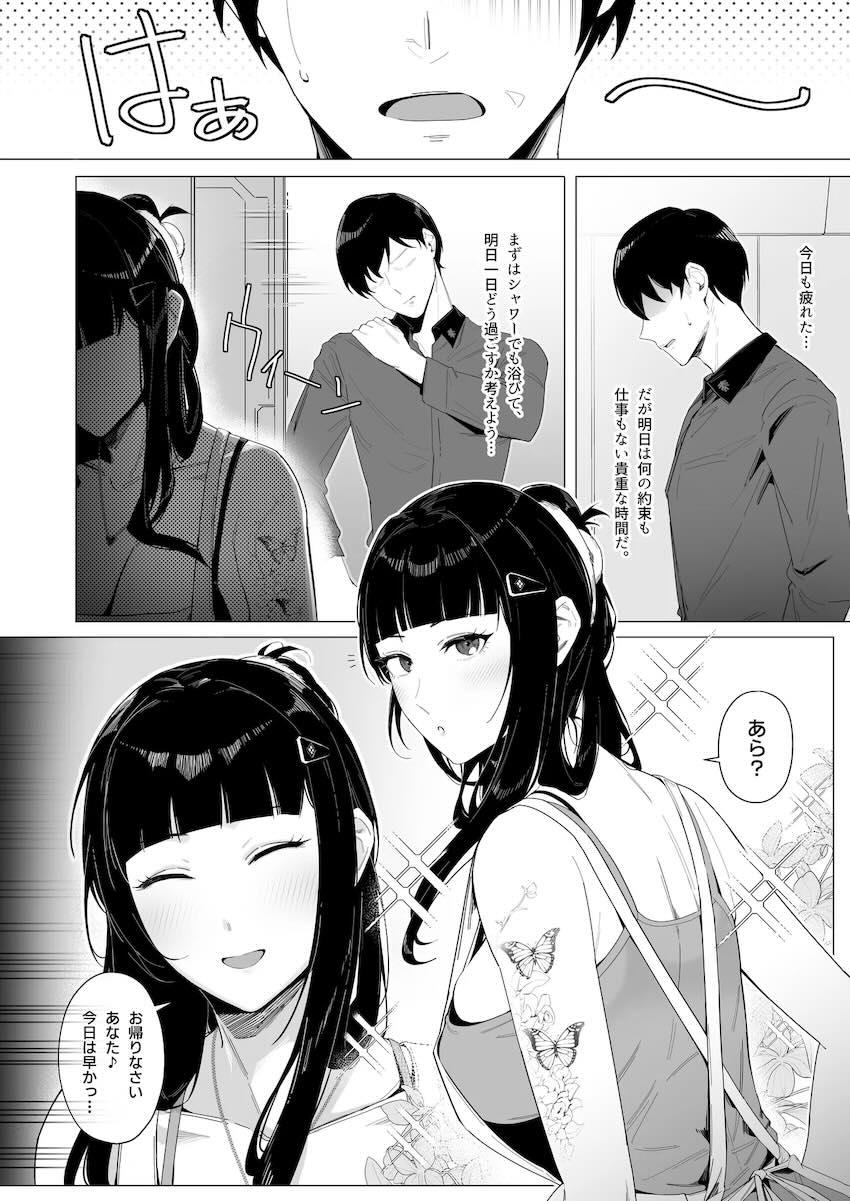 嫁Dととお風呂やベッドで中出しセックス <> 005
