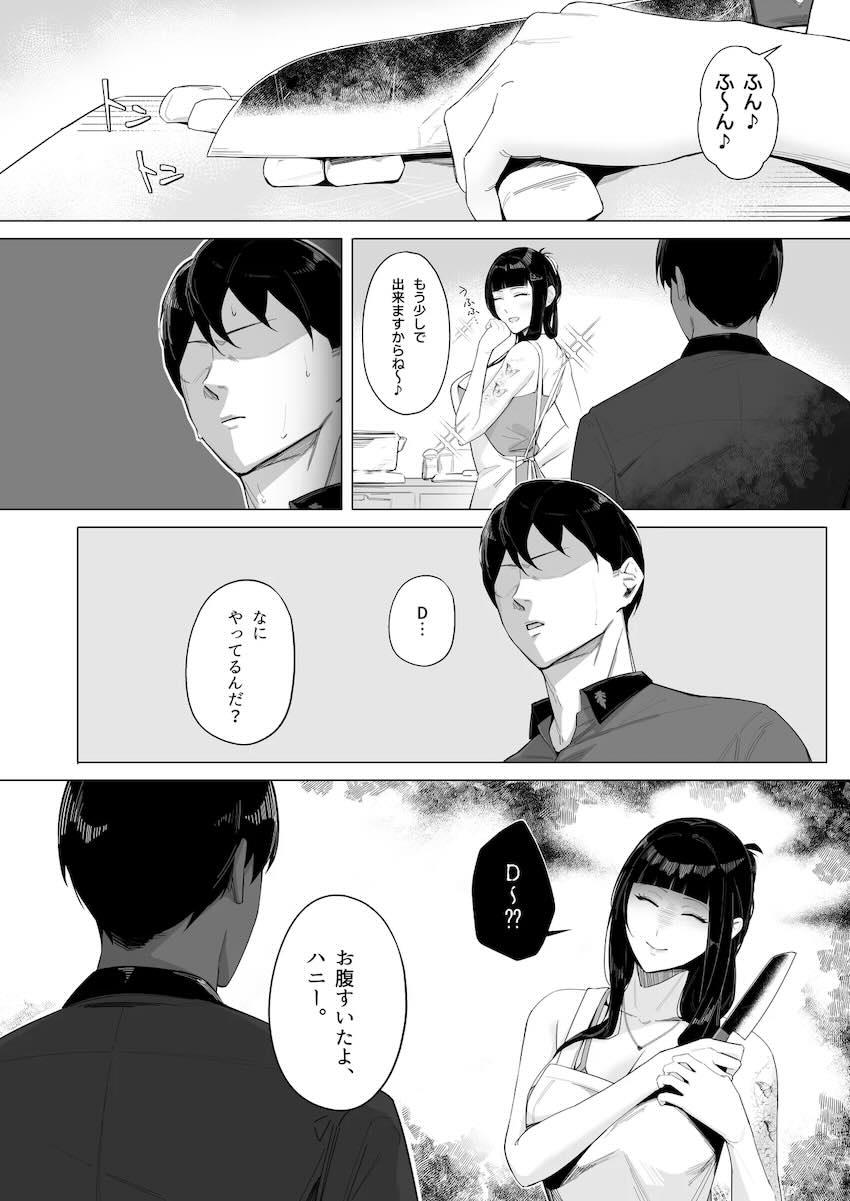 嫁Dととお風呂やベッドで中出しセックス <> 007
