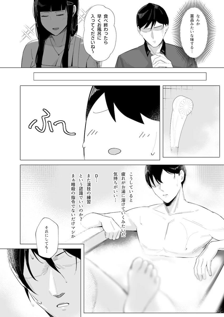 嫁Dととお風呂やベッドで中出しセックス <> 009