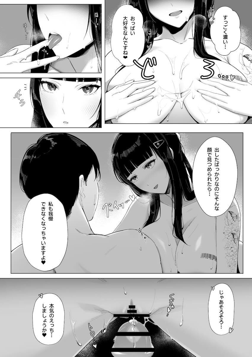 嫁Dととお風呂やベッドで中出しセックス <> 019