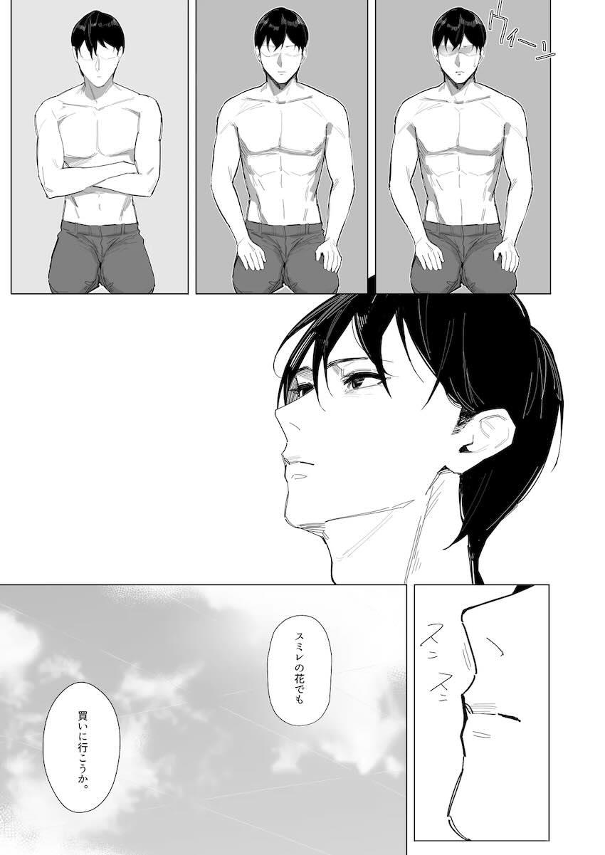 嫁Dととお風呂やベッドで中出しセックス <> 028