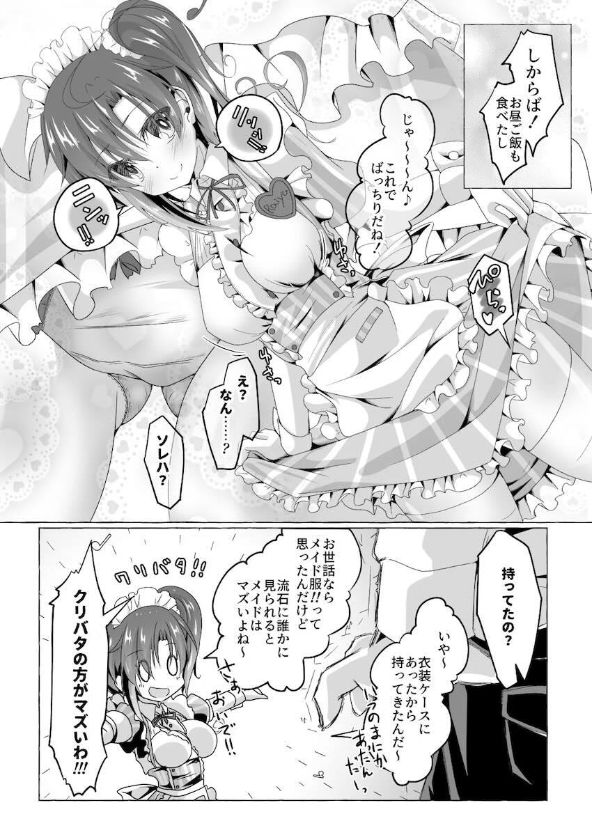 蛙坂来弥と朝までコース <> 005
