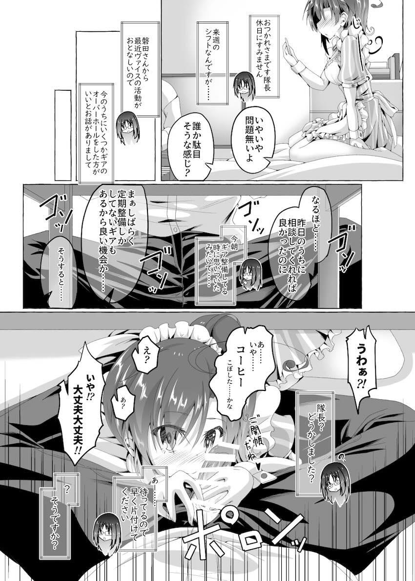 蛙坂来弥と朝までコース <> 007