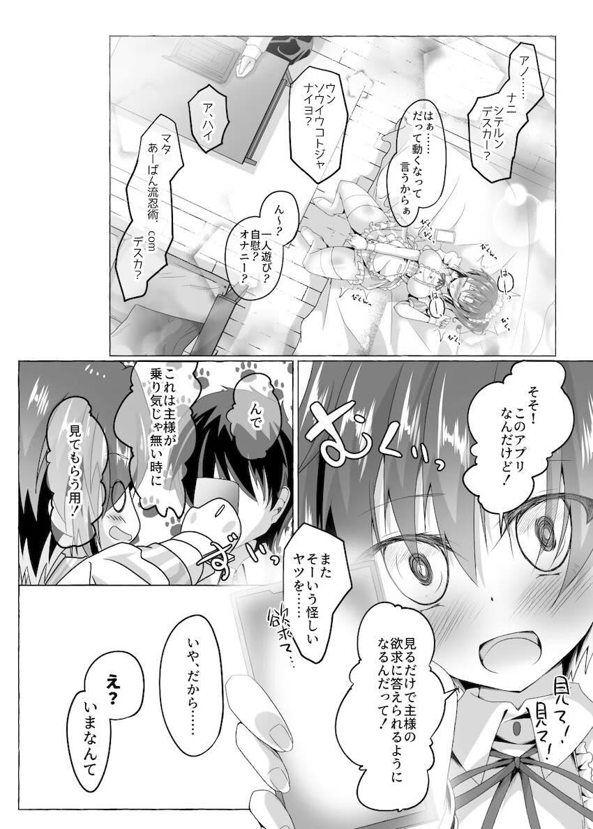 蛙坂来弥と朝までコース <> 013
