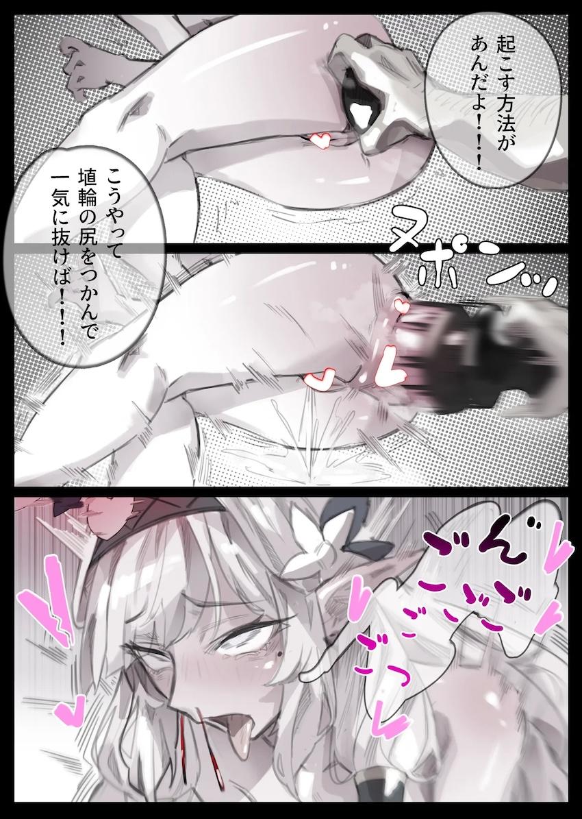鬼畜アナル処刑される生意気天才ハッカー少女 <> 003