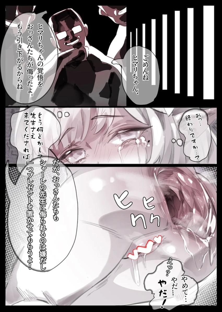 鬼畜アナル処刑される生意気天才ハッカー少女 <> 004