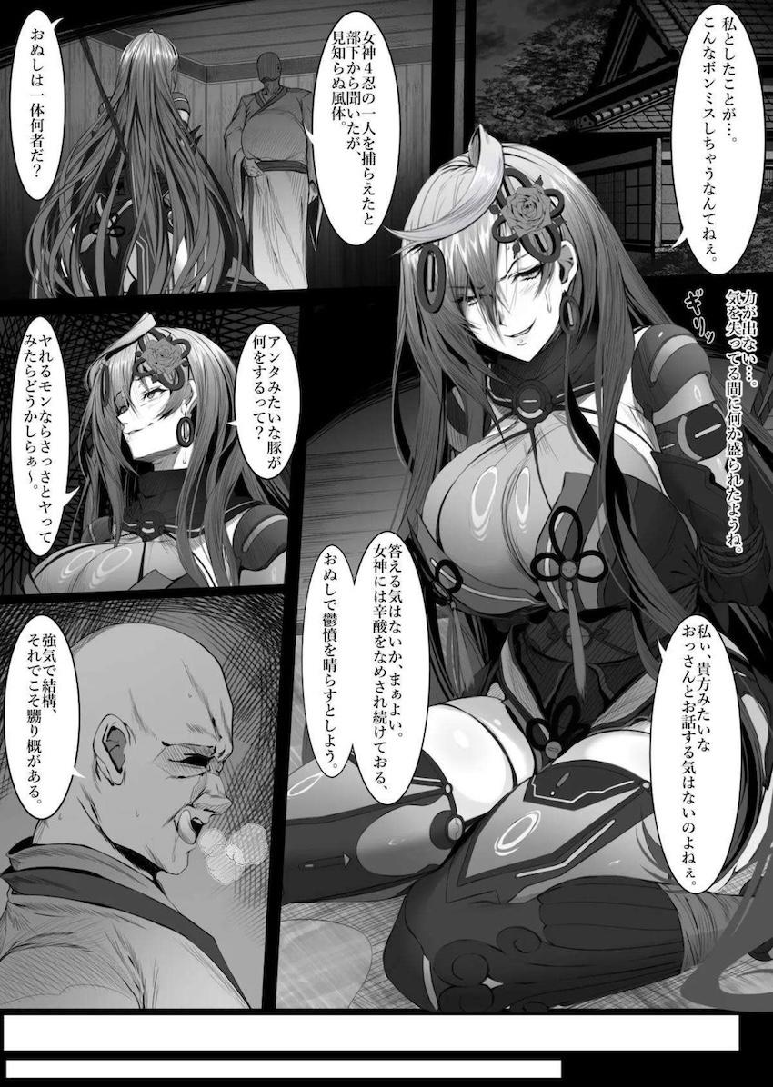 デカチン捕虜レイプでアヘアヘ受精するアイリスハート <> 1
