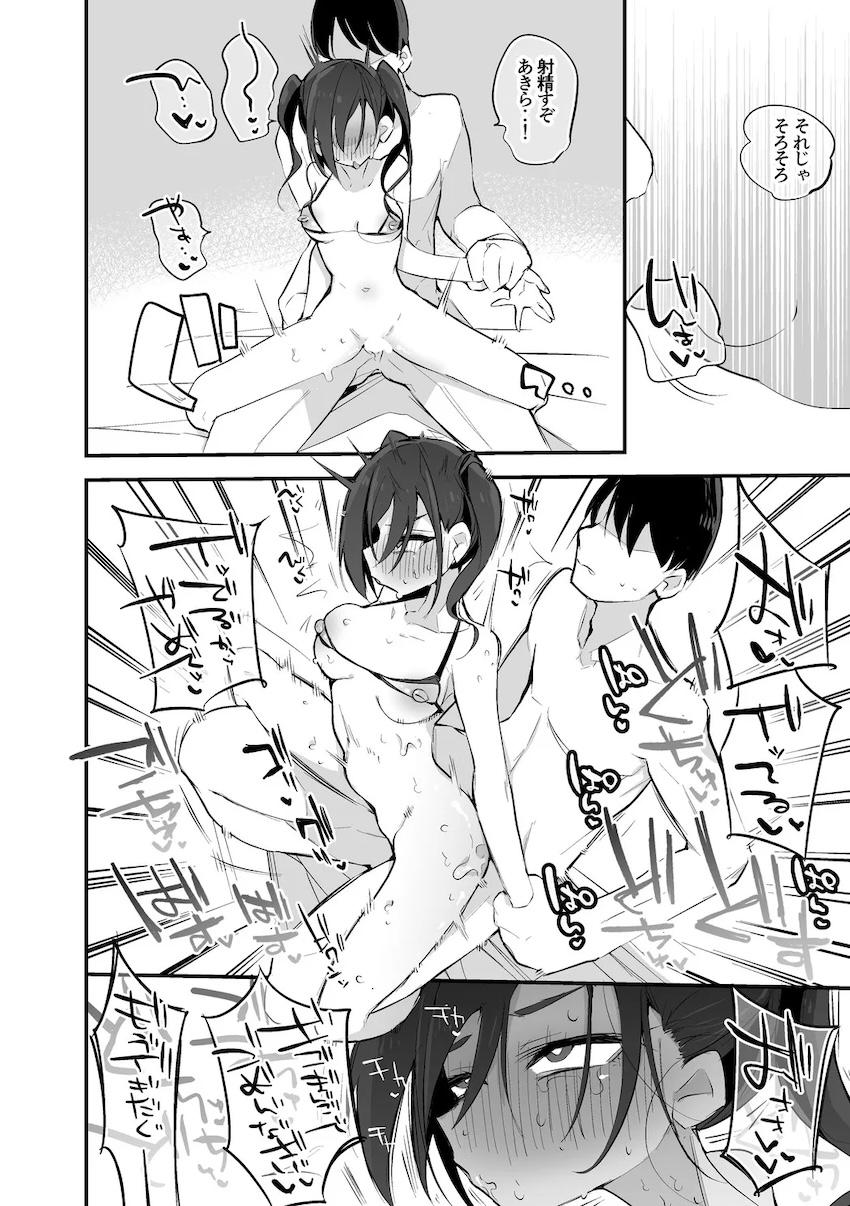 連続絶頂でおほぉおほぉしちゃう砂塚あきら <> 004