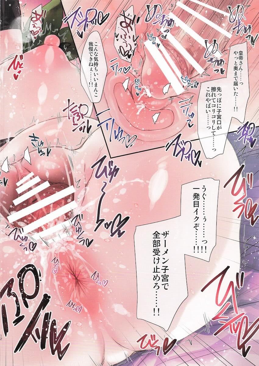 ドスケベ元皇帝がデカチンセックスで幸せアクメキメるフルカラー本 <> 008