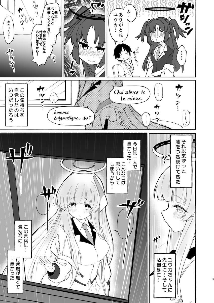 ハードSM調教でイキ地獄責めされ目覚めるノア。 <> 004