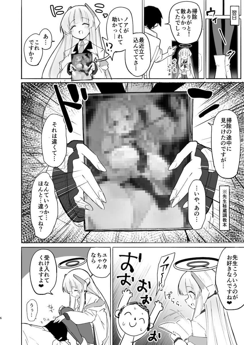ハードSM調教でイキ地獄責めされ目覚めるノア。 <> 005