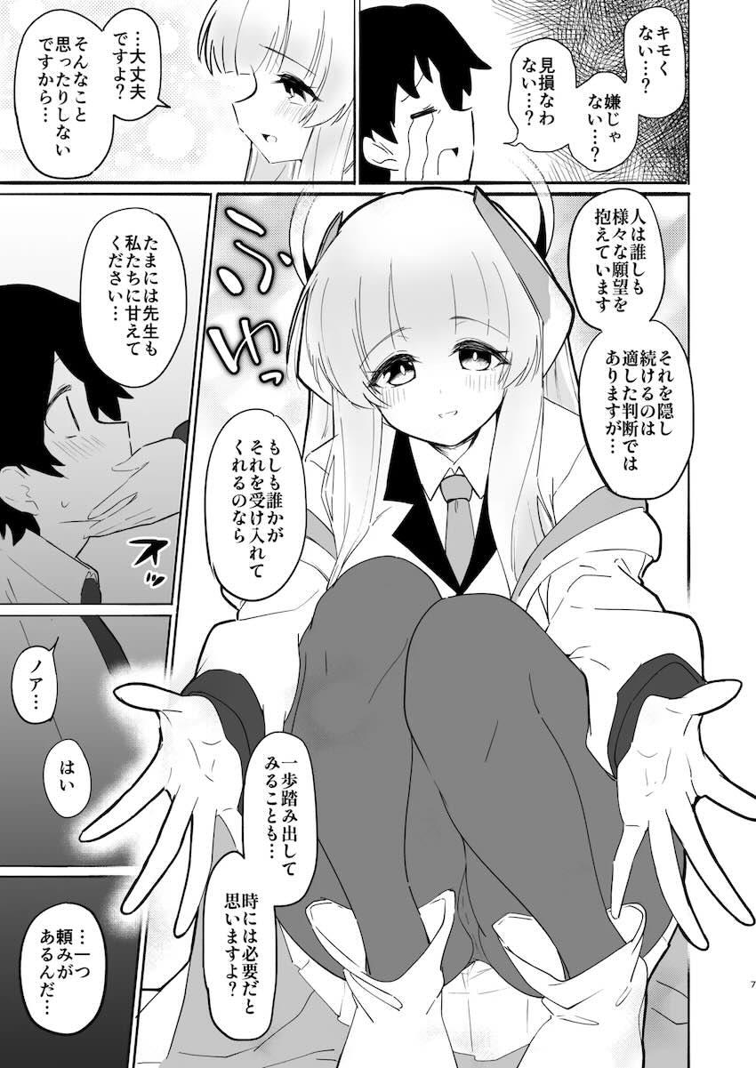 ハードSM調教でイキ地獄責めされ目覚めるノア。 <> 006