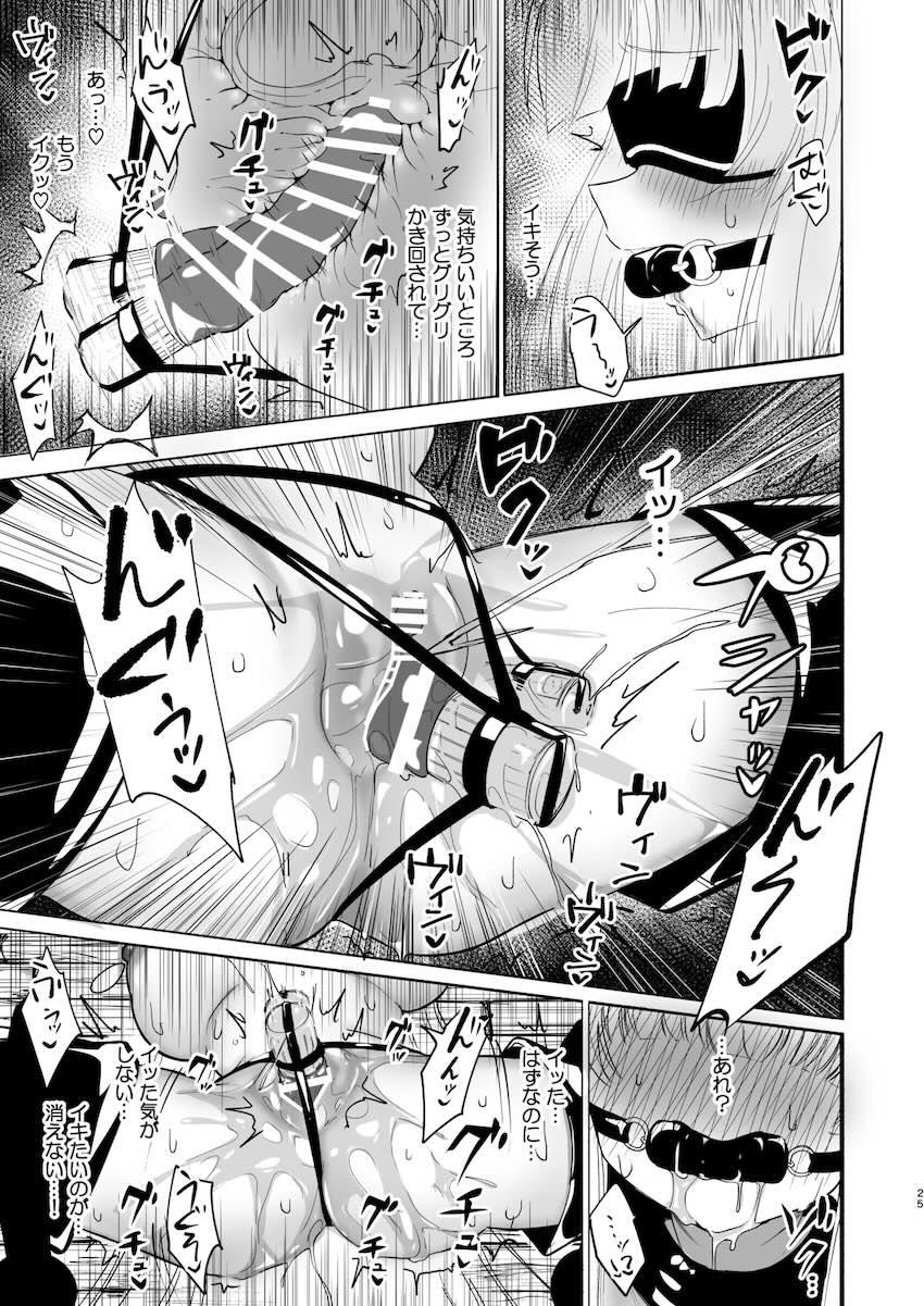 ハードSM調教でイキ地獄責めされ目覚めるノア。 <> 024