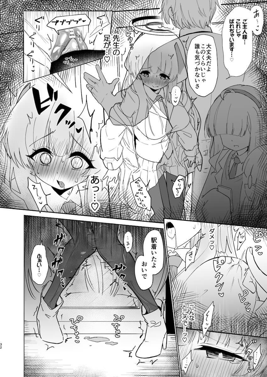 ハードSM調教でイキ地獄責めされ目覚めるノア。 <> 031