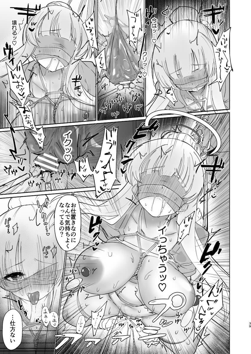 ハードSM調教でイキ地獄責めされ目覚めるノア。 <> 038
